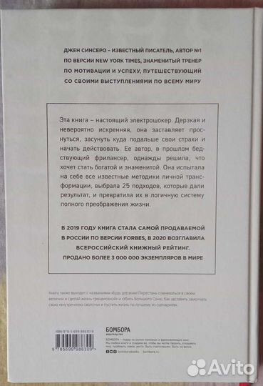 Книги Саморазвитие