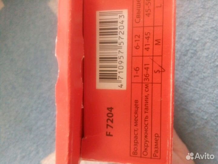 Бандаж детский противогрыжевый