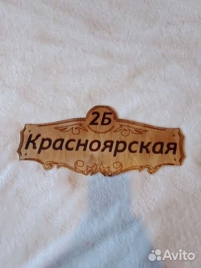 Выжигание по дереву
