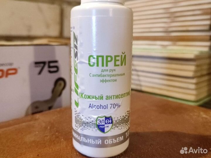 Спрей для рук с антибактериальным эффектом элен