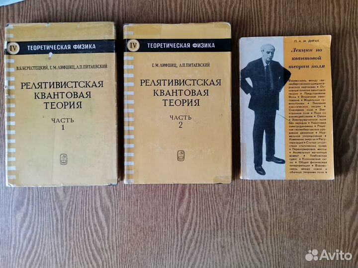 Книги физика, математика, разное. Часть 2