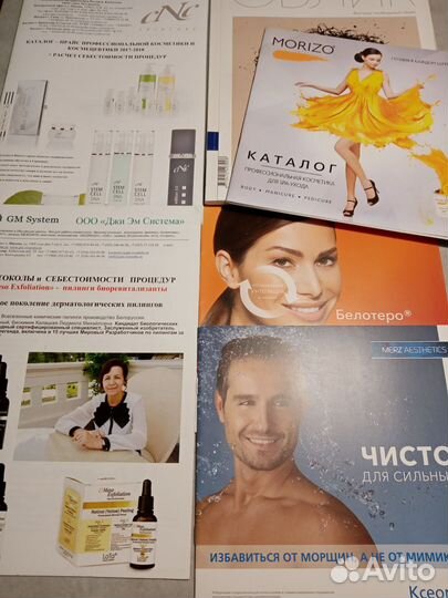 Сам себе косметолог