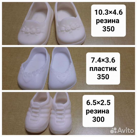 Обувь для кукол
