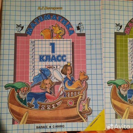 Учебники по математике Петерсон