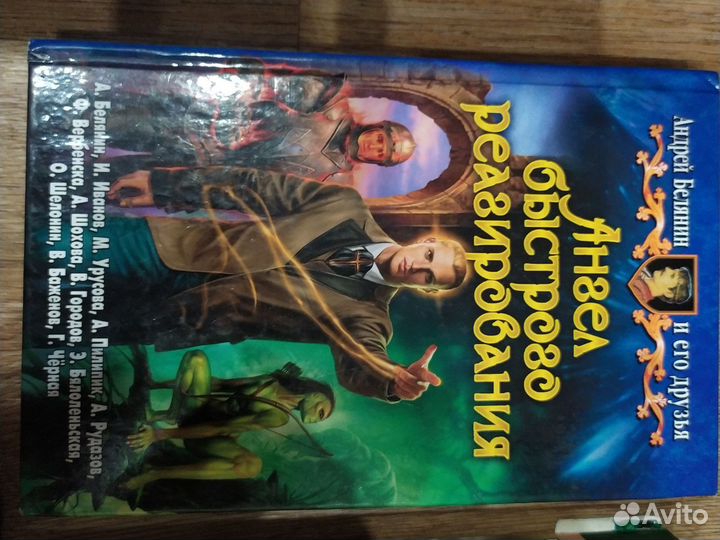 Книги фантастика и фентези