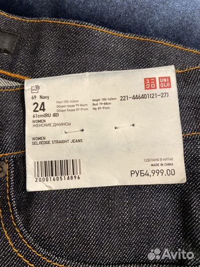 Джинсы Uniqlo +J