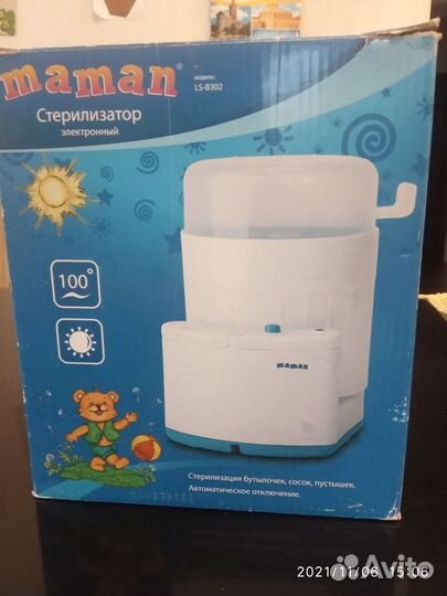 Стерилизатор для бутылочек