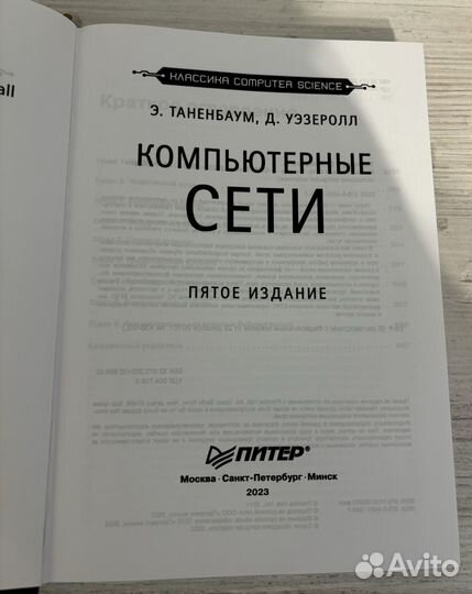 Компьютерные сети