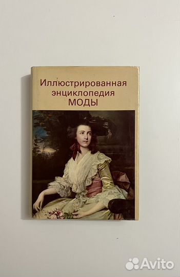 Книги о моде, макияже, фотографии