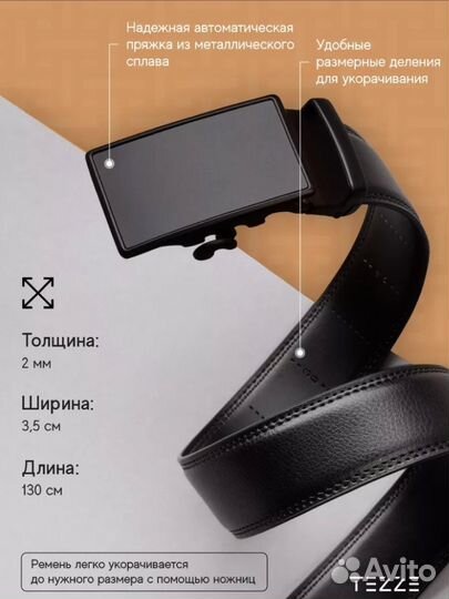 Ремень натуральная кожа