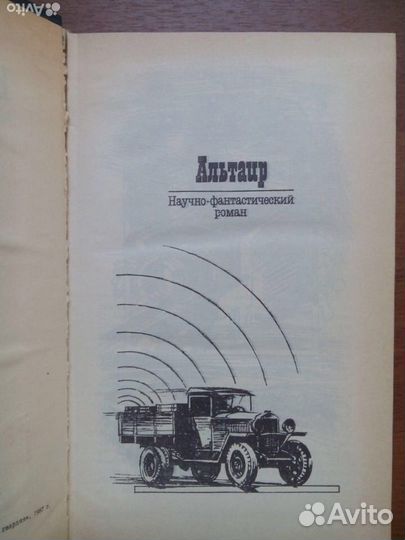 Вл. Немцов. Избранное. 1987г