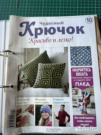 Вязание крючком (подборка журналов)