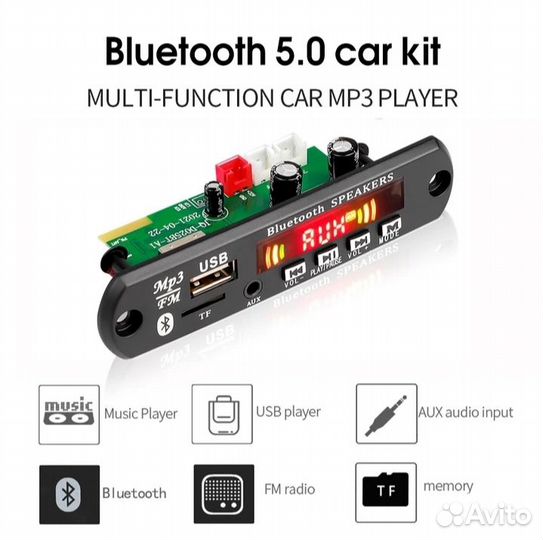 Встраиваемый аудиомодуль с Bluetooth, USB, радио
