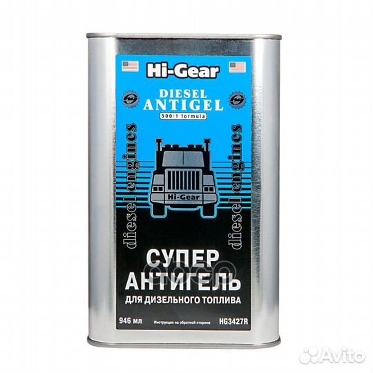 Суперантигель для диз. топлива (0.946L) (Россия)