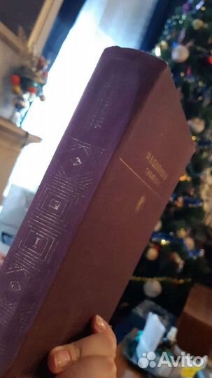 Шолохов Тихий дон 1 и 2 часть жесткий переплет