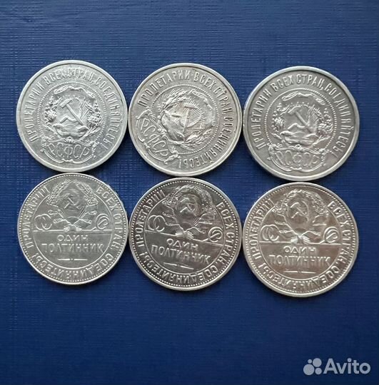Серебряные полтинники 1921 - 1927 года