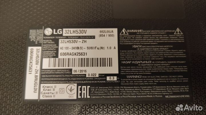 Телевизор LG 32LH530V