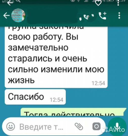 Психологический марафон 