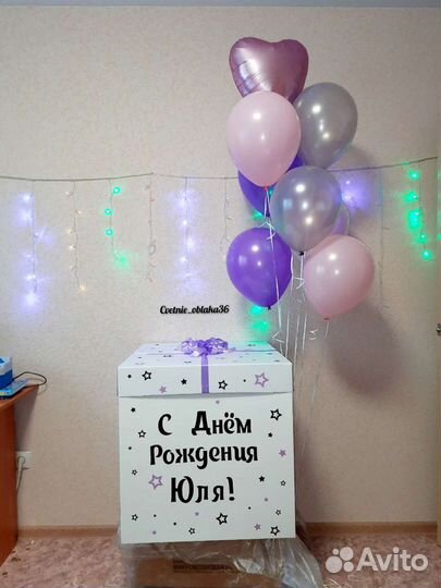 Коробка сюрприз