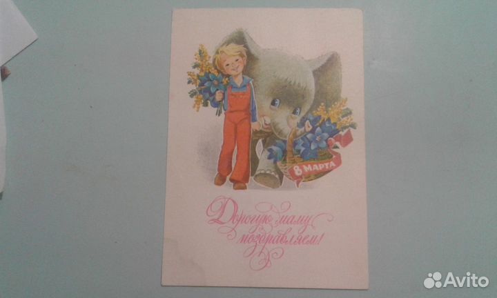 Открытка Зарубин 1978 год, чистая