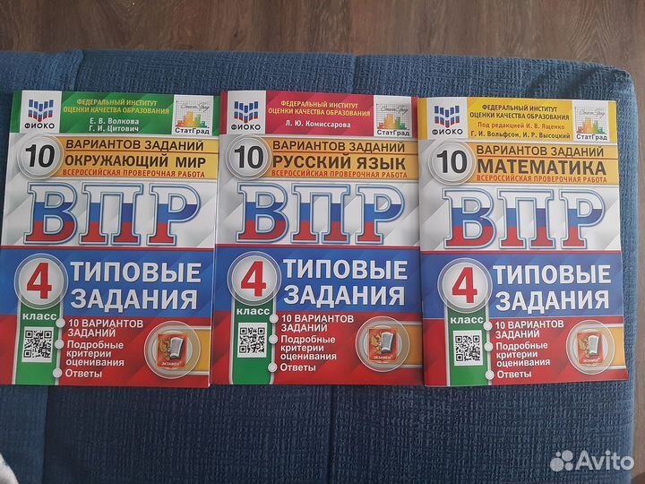 Пособия по впр