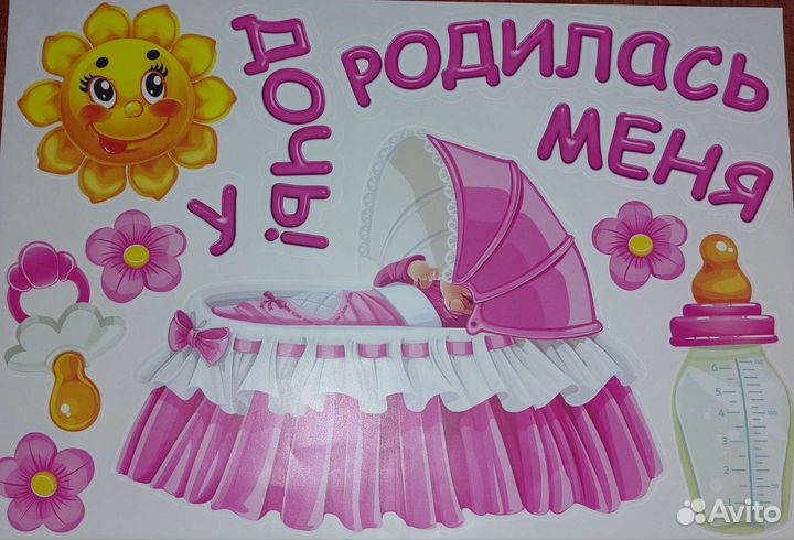 Наклейки для авто на выписку