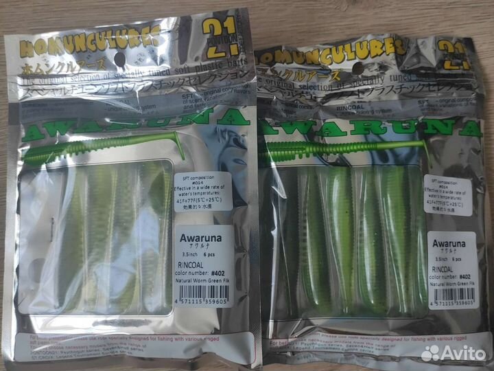 Рыболовная приманка (виброхвост)