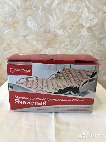 Матрас противопролежневый armed 190х90х6,5 Б/У