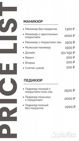 Маникюр и педикюр