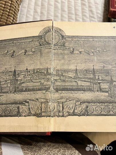 Книга Москва 1948г