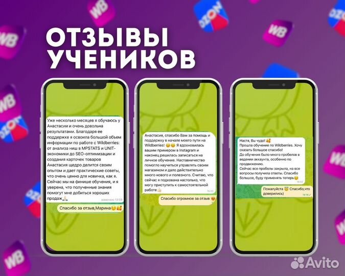 Обучение Wildberries с 0 до первых продаж