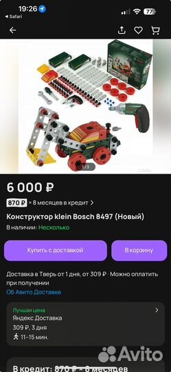 Конструктор с Klein Bosh 8497 с отверткой