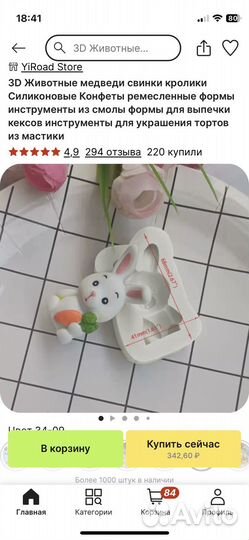 Молды 5 зайцнв