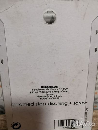 Крепления для грифа гантели