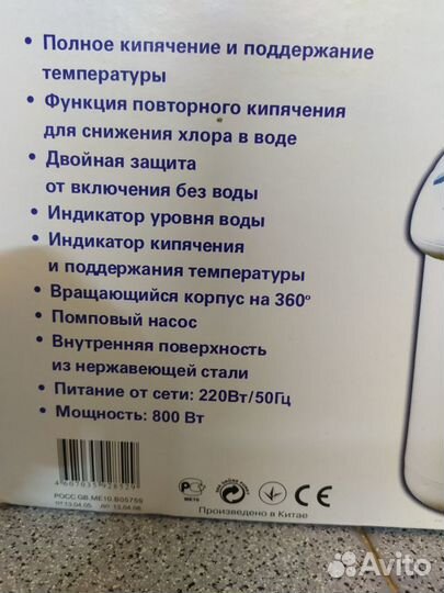Электрический чайник-термос Elenberg TH-6012