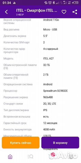 Телефон itel a27
