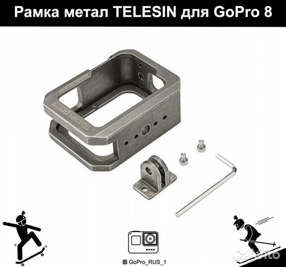 Рамка металлическая telesin для GoPro 8