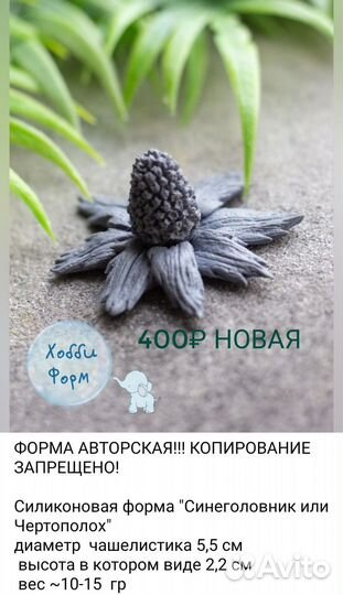Силиконовые формы