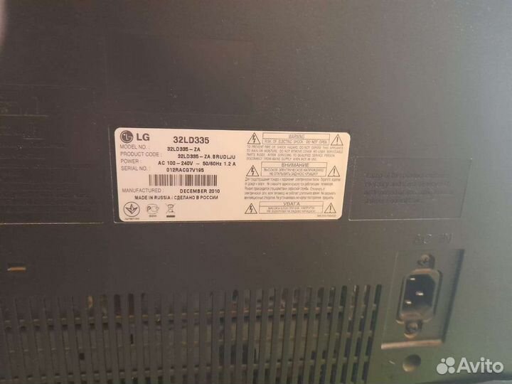 Телевизор lg 32 дюйма