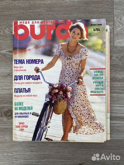 Журнал Burda 1988-2003 гг