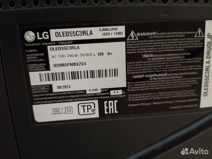 LG oled C3 (55 дюймов)