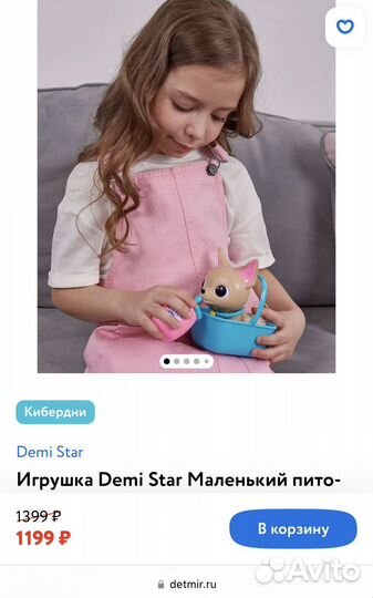 Интерактивная собачка Demi Star