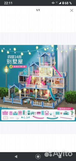 Детский домик для кукол