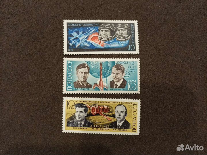 Почтовые марки