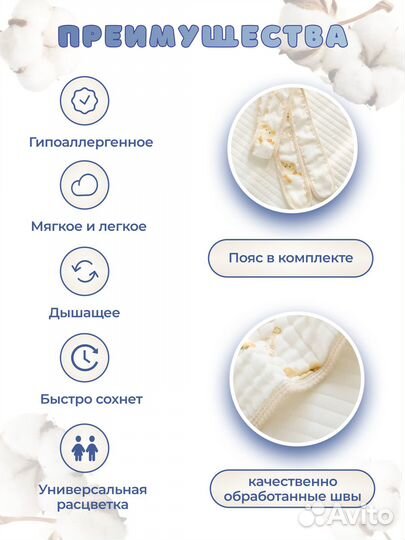 Полотенце детское с уголком из муслина (90 см х 90