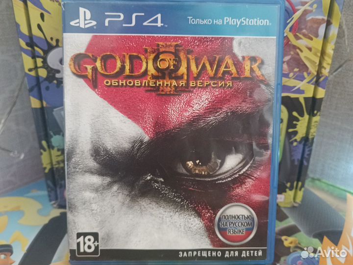 God of war ps4