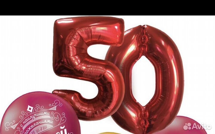 Воздушные шары 50