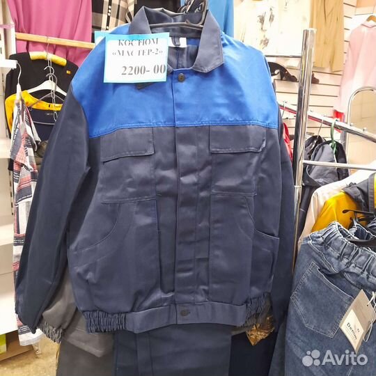 Костюмы рабочие, п/ комбинезоны, брюки