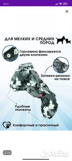 Одежда для собак (на кобеля) 14р ForMyDogs