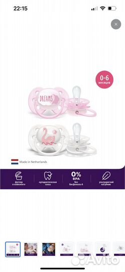 Соска-пустышка силик Philips Avent ultra soft